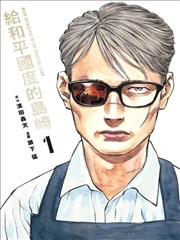 海沟纪元 终章 动态漫海报