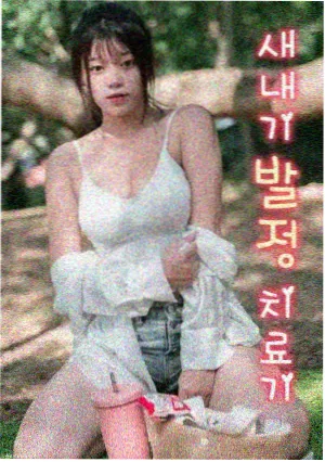 沉船纪事 剧集海报