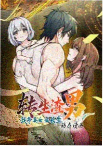 深渊回响 剧场版 动画海报